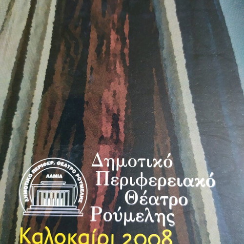 Prometheus Bound by Aeschylus like new