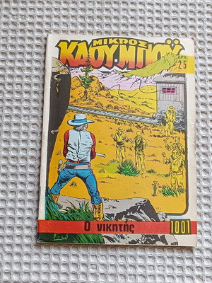 Mikros Kaoumpoi 1001 O Nikitis used comic magazine