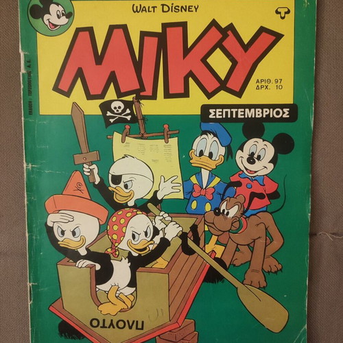Megalo Miky Issue 97 used, Terzopoulos editions