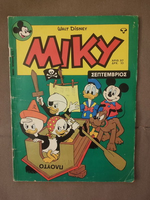 Megalo Miky Issue 97 used, Terzopoulos editions