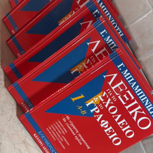 Dictionary for School and Office set of 6 volumes new