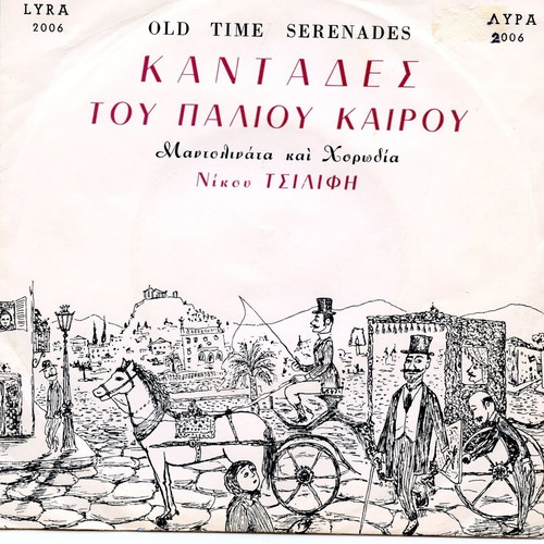 45 RPM Extended Play record Tsilifis like new