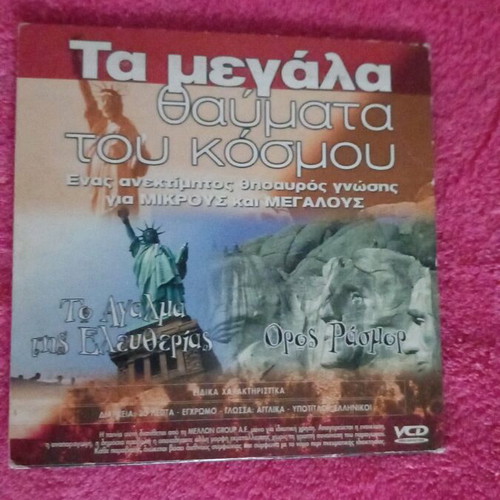 The Great Wonders of the World DVD like new, documentary