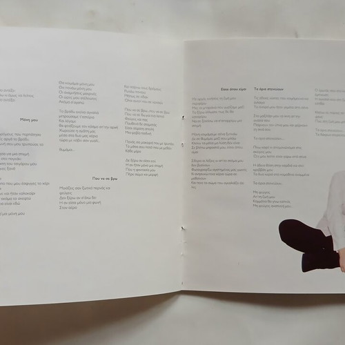 Iro Apogiosi 2CD, 2001, entechno