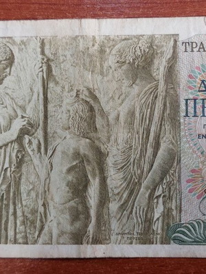 Χαρτονόμισμα 500 δραχμές 1968 μεταχειρισμένο