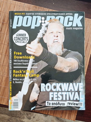 Pop + Rock Magazine Issue 336 2007 like new