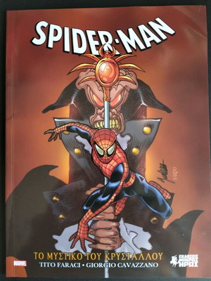 Spider-Man The Secret of the Crystal used comic book