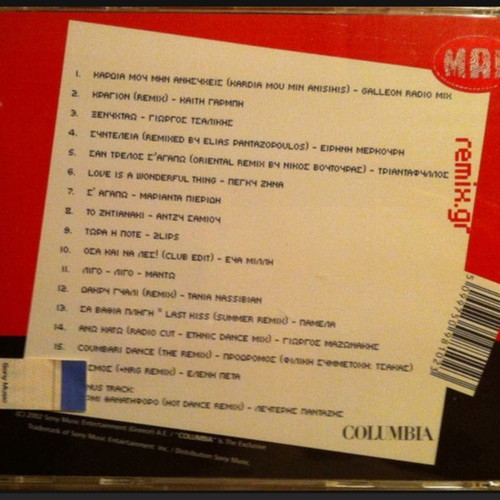 Remix.gr CD like new