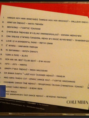 Remix.gr CD like new