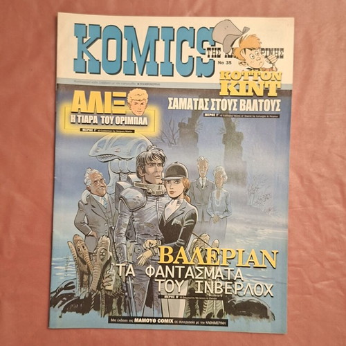 Komics tis Kathimerinis used, pack of 10 issues