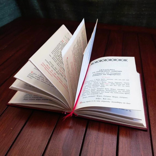Mikron Euchologion 1992 like new, leather-bound cover