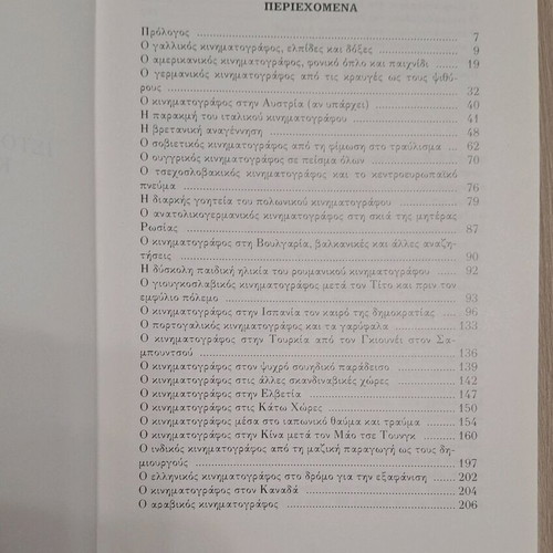 History of World Cinema 1975–1992 like new
