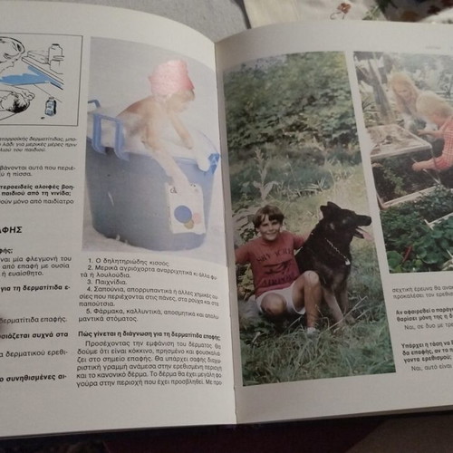 Pediatros encyclopedia like new, Paidofrontida editions
