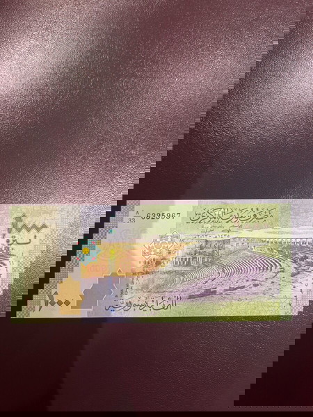 Χαρτονόμισμα Ακυκλοφόρητο Συρία (UNC)