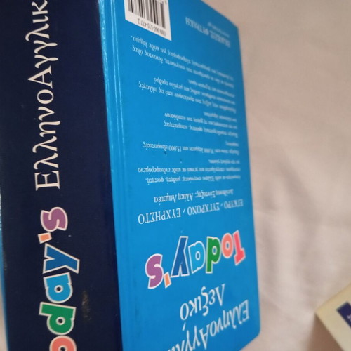 Greek English Dictionary like new, Fytrakis edition
