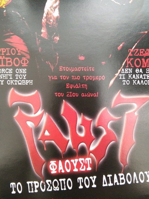 Faust The Face of the Devil DVD used with subtitles