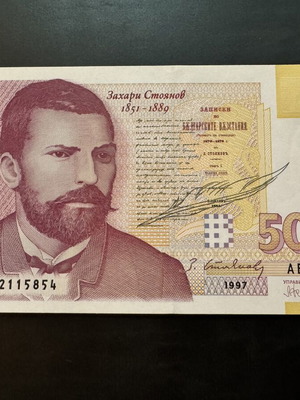 Bulgaria 5000 Leva 1996 banknote like new