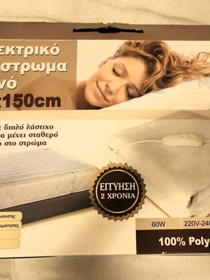 Electric single heating pad used, 80x150cm, 3 heat settings