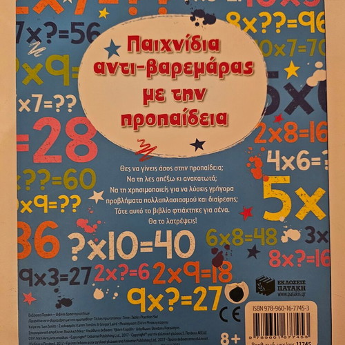 Multiplication Book new, exercises