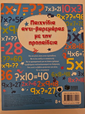 Multiplication Book new, exercises