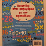 Multiplication Book new, exercises