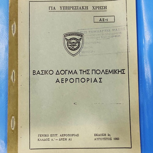 Basic Doctrine of the Hellenic Air Force 1983 edition like new