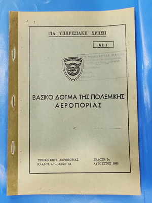 Basic Doctrine of the Hellenic Air Force 1983 edition like new