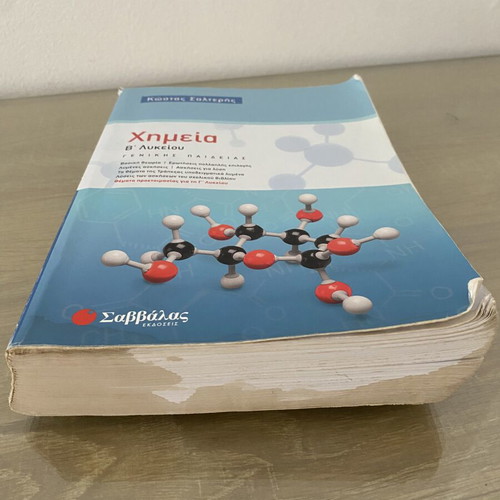 Chemistry Textbook B' Lyceum by Salteris used, Greek