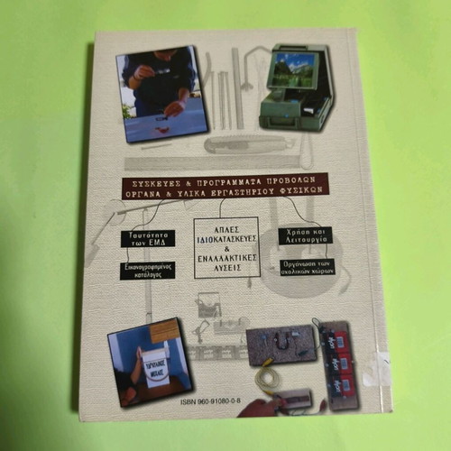 Teaching Visual Aids like new for Primary and Secondary School