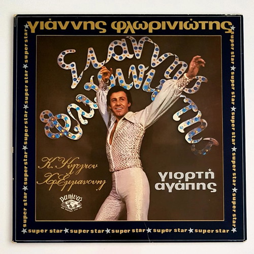 Giannis Floriniotis Giorti Agapis vinyl LP like new