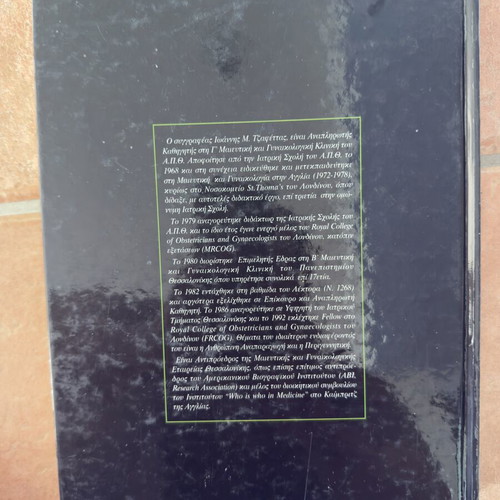 In Vitro Fertilization and Related Methods in Assisted Reproduction book like new