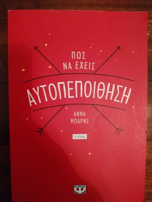 How to Have Confidence used, Anna Barnes