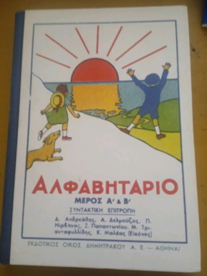 Alphabet Book Parts A and B like new