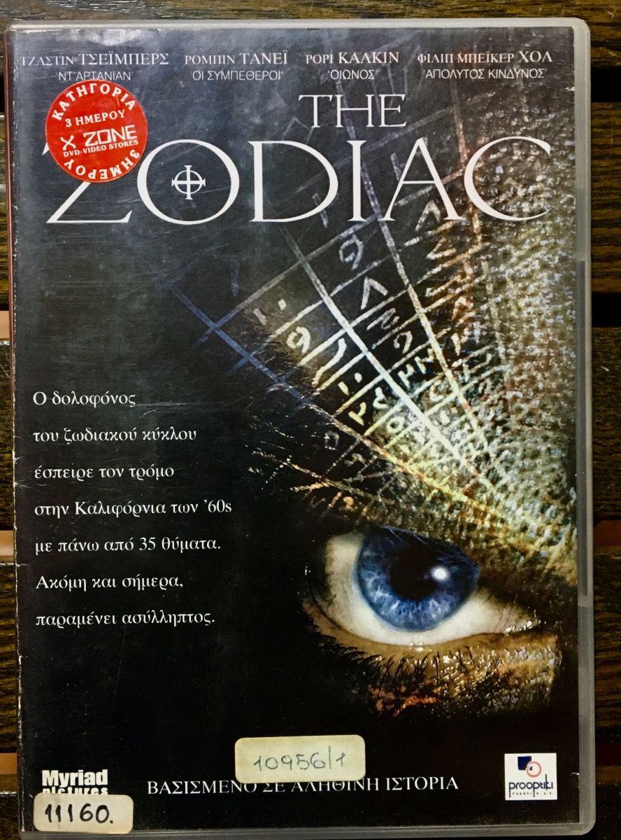 DvD The Zodiac 2005 5 00 Vendora