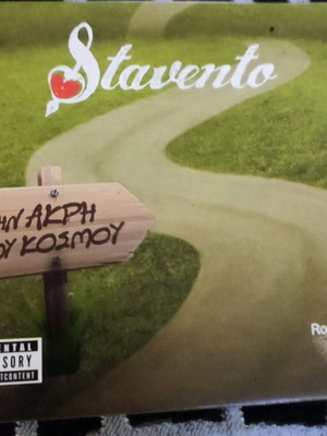 Stavento Στην άκρη του κόσμου CD σαν καινούργιο