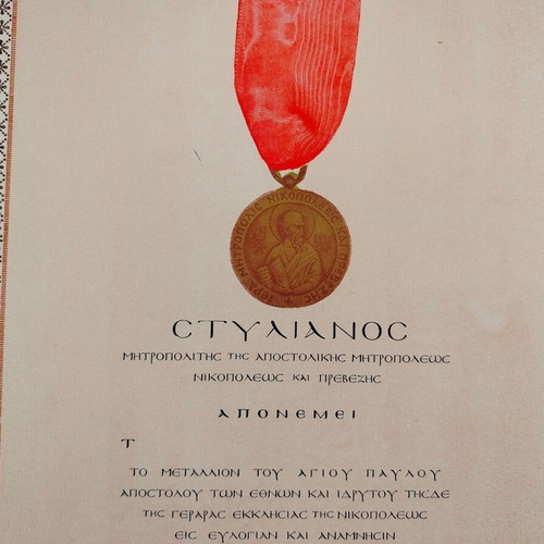 Θρησκευτική απονομή μεταλλίου μεταχειρισμένη, Αποστολική Μητρόπολη Νικοπόλεως και Πρεβέζης, εποχής 60'