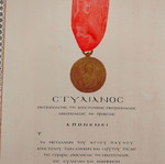 Θρησκευτική απονομή μεταλλίου μεταχειρισμένη, Αποστολική Μητρόπολη Νικοπόλεως και Πρεβέζης, εποχής 60'