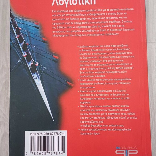Managerial Accounting like new, in excellent condition