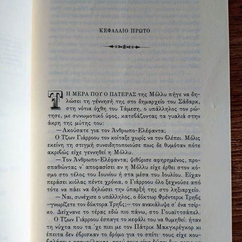 Albatros by Soti Triantafyllou new, historical novel
