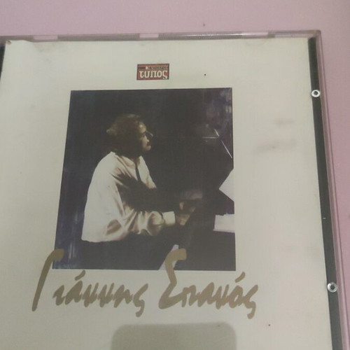 Giannis Spanos CD new