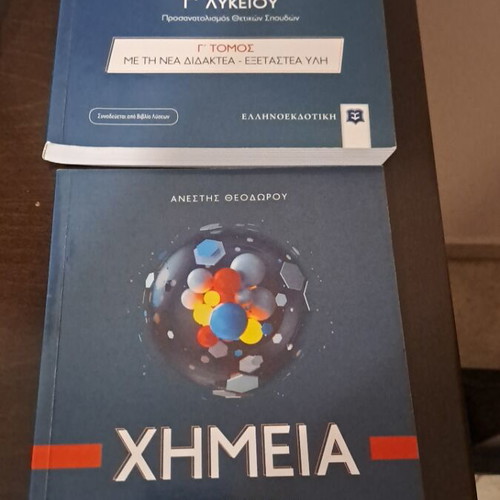 School Textbook Grade 3 Lyceum like new