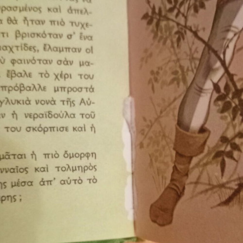Ta Oraiotera Paramythia Vintage children's book used, Greek