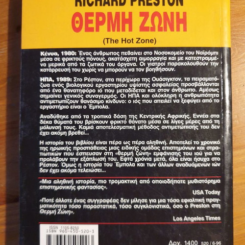 Thermi Zoni by Richard Preston used
