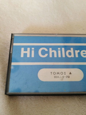 Cassette tape used, English language 80's