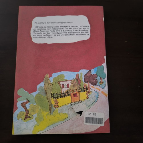 Enid Blyton The Mystery of the Spiteful Letters like new, children's book