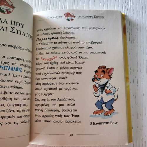 Geronimo Stilton 3: The Temple of the Fire Ruby new