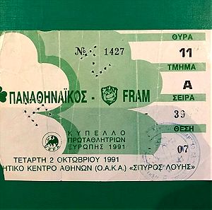 ΠΑΝΑΘΗΝΑΙΚΟΣ - ΦΡΑΜ ΚΥΠΕΛΛΟ ΠΡΩΤΑΘΛΗΤΡΙΩΝ 1991, PANATHINAIKOS - FRAM CHAMPIONS CUP 1991, ΠΑΟ ΕΙΣΙΤΗΡΙΟ.