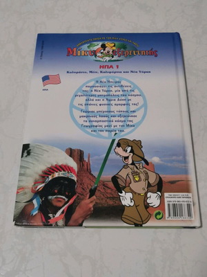Mickey Explorer issue 2 like new, USA 1