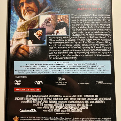 Το Όνομα του Ρόδου DVD καινούργιο με υπότιτλους, περιπέτεια θρίλερ