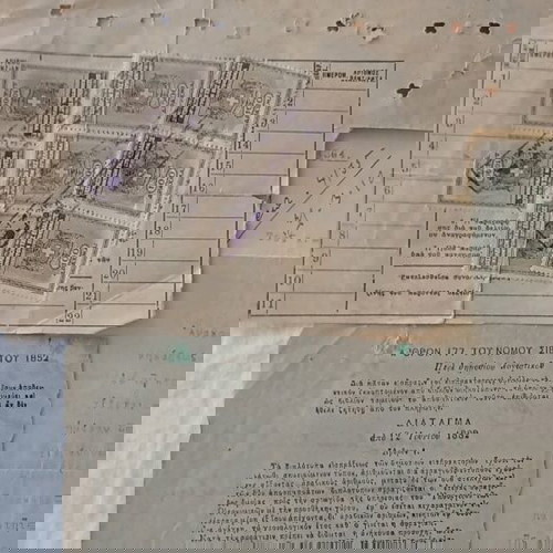αρχείο εγγράφων